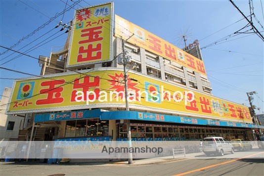 スーパー　玉出（スーパー）まで145m