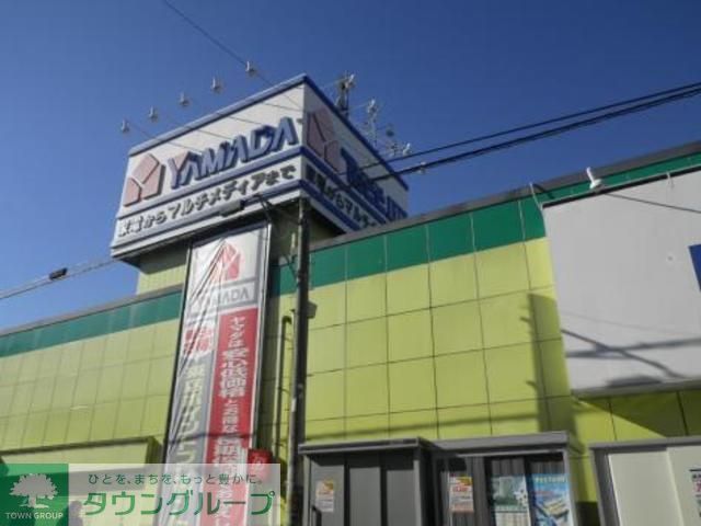 その他　ヤマダ電機テックランド南平店（その他）まで400m