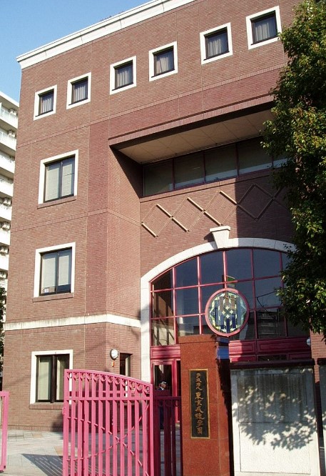 中学校　東京成徳大学中学校（中学校）まで288m