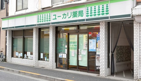 ドラックストア　ユーカリ薬局（ドラッグストア）まで364m