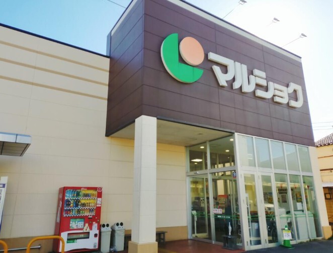 スーパー　マルショク子飼店（スーパー）まで1300m