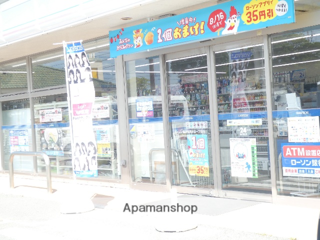 コンビニ　ローソン（コンビニ）まで700m