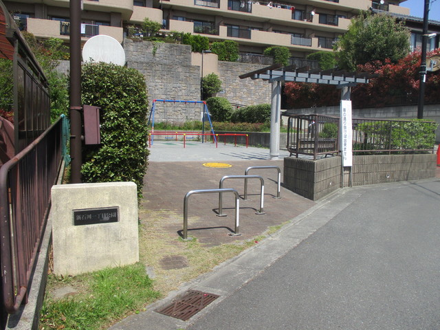 その他　新石川１丁目公園（その他）まで360m