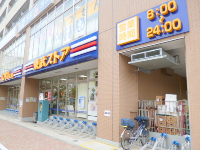 その他　東武ストア（その他）まで313m