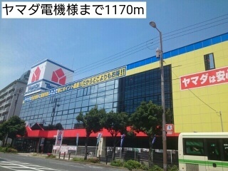 その他　ヤマダ電機様（その他）まで1170m