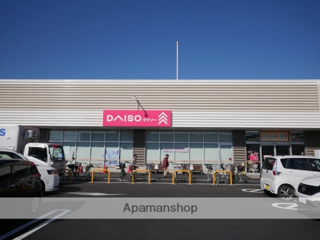 その他　ダイソー（その他）まで429m