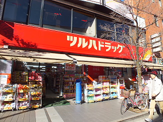 ドラックストア　ドラッグストアスマイル烏山店（ドラッグストア）まで872m