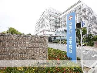 病院　済生会茨木病院（病院）まで750m