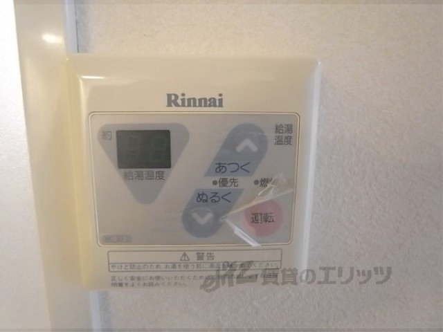 その他設備　給湯器リモコン