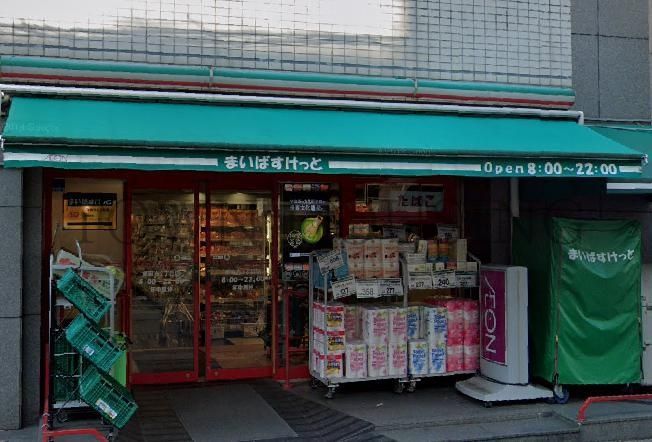 スーパー　まいばすけっと東麻布2丁目店（スーパー）まで1270m