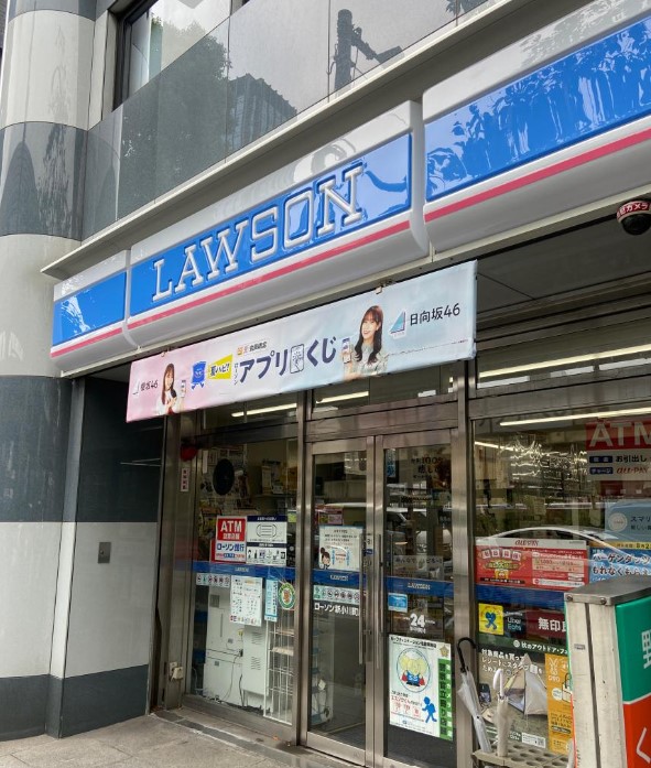 コンビニ　ローソン新小川町店（コンビニ）まで152m