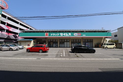 ドラックストア　ドラッグセイムス蘇我店（ドラッグストア）まで708m