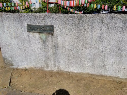 公園　今井公園（公園）まで523m