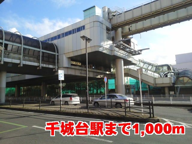 その他　千城台駅（その他）まで1000m