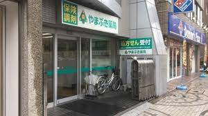 ドラックストア　やまぶき薬局（ドラッグストア）まで196m