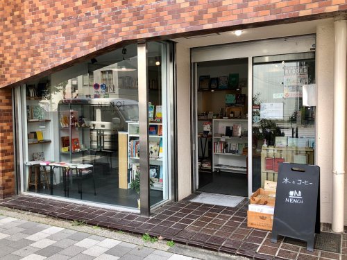 その他　NENOi(ネノイ)（その他）まで1428m