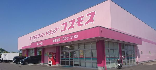 ドラックストア　ディスカウントドラッグコスモス島之内店（ドラッグストア）まで572m