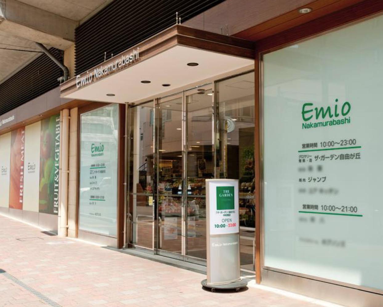 スーパー　ザ・ガーデン自由が丘 中村橋店（スーパー）まで593m