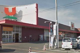 スーパー　ユニバース　盛岡南店（スーパー）まで1658m