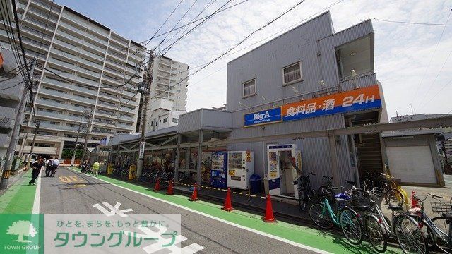 スーパー　ビッグ・エー志木本町店（スーパー）まで428m