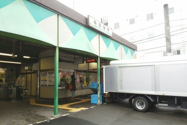 その他　稲田堤駅（その他）まで860m