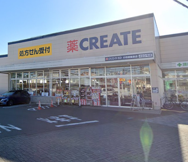 ドラックストア　クリエイト（ドラッグストア）まで211m