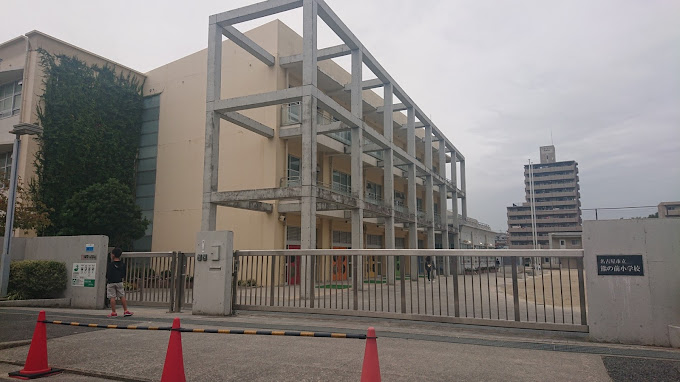 小学校　名古屋市立熊の前小学校（小学校）まで1029m