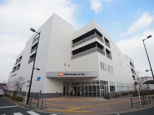 スーパー　OK(オーケー) 西府店（スーパー）まで1416m