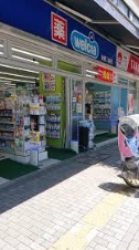 ドラックストア　ウエルシア台東入谷店（ドラッグストア）まで250m