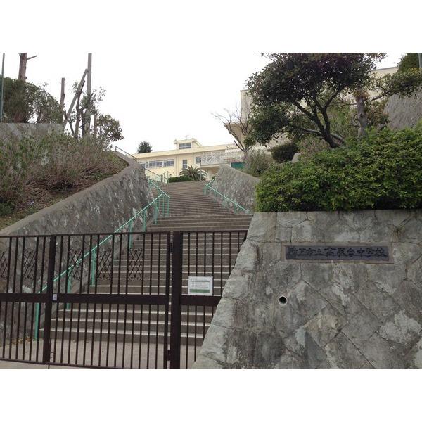 中学校　神戸市立高取台中学校（中学校）まで1000m