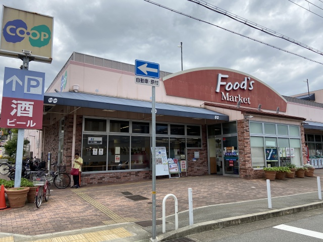 スーパー　コープこうべ　コープ長田（スーパー）まで81m