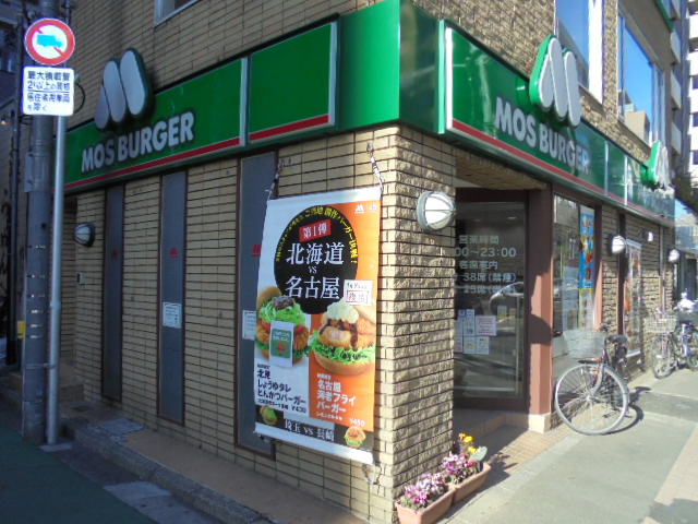 その他　モスバーガー立川高松町店（その他）まで558m