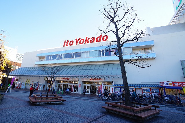 スーパー　イトーヨーカドー（スーパー）まで987m