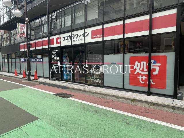 ドラックストア　ココカラファイン下高井戸北口店（ドラッグストア）まで196m