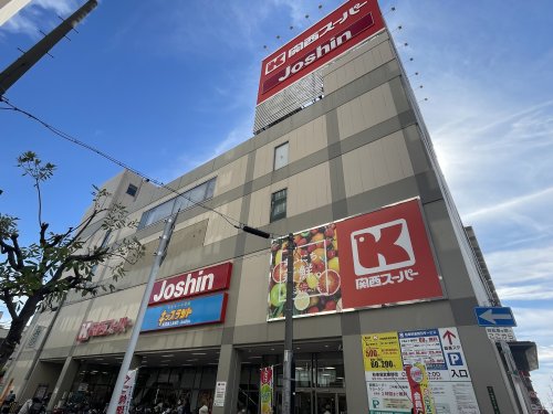 スーパー　関西スーパー 蒲生店（スーパー）まで668m