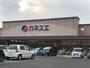 スーパー　カネスエ 北園通店（スーパー）まで685m