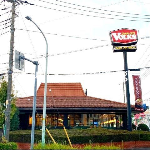 飲食店　フォルクス川口店（飲食店）まで510m