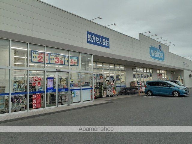 ドラックストア　ウエルシアつくば東店（ドラッグストア）まで850m