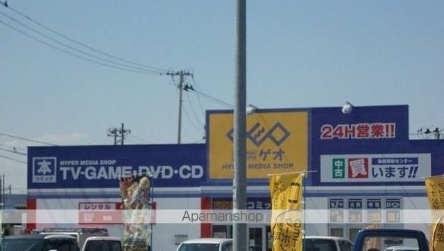 レンタルビデオ　ゲオ仙台中野店（レンタルビデオ）まで1900m