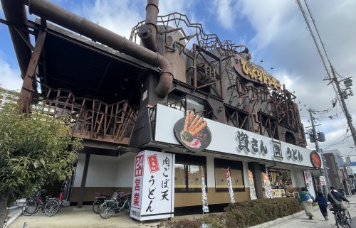 飲食店　びっくりドンキー今福鶴見店（飲食店）まで95m