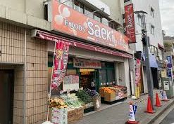 スーパー　フーズマーケットさえき桜新町店（スーパー）まで206m