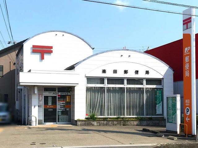 その他　楽田郵便局（その他）まで670m