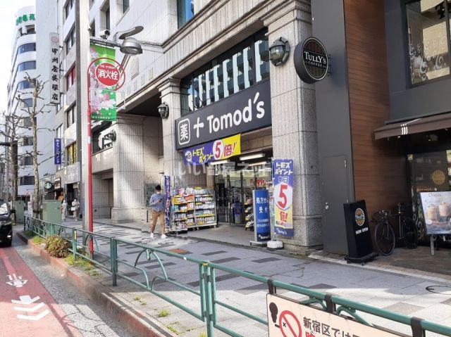 ドラックストア　トモズ新宿二丁目店（ドラッグストア）まで557m
