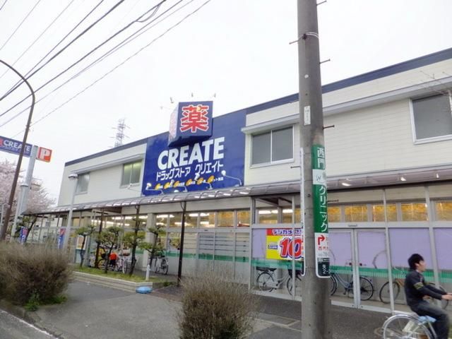 ドラックストア　クリエイトＳ・Ｄ相模原矢部店（ドラッグストア）まで504m