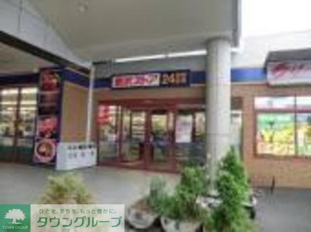 スーパー　東武ストア鎌ヶ谷店（スーパー）まで290m