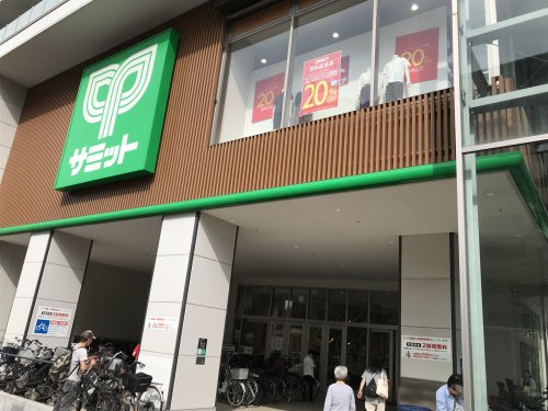 スーパー　サミットストア　東中野店（スーパー）まで956m
