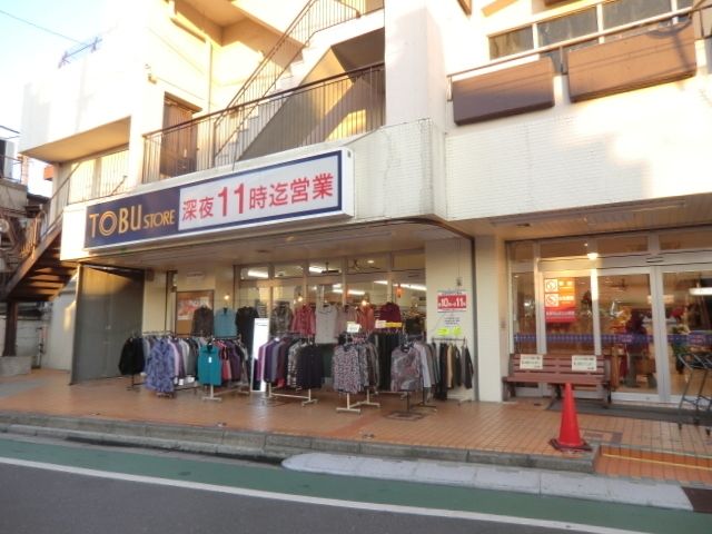 スーパー　東武ストア（スーパー）まで550m