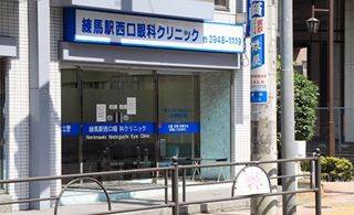 病院　練馬駅西口眼科クリニック（病院）まで403m