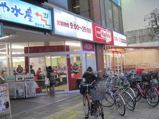 スーパー　マックスバリュエクスプレス新松戸店（スーパー）まで547m