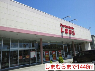 ショッピングセンター　ファッションセンターしまむら平店（ショッピングセンター）まで1509m